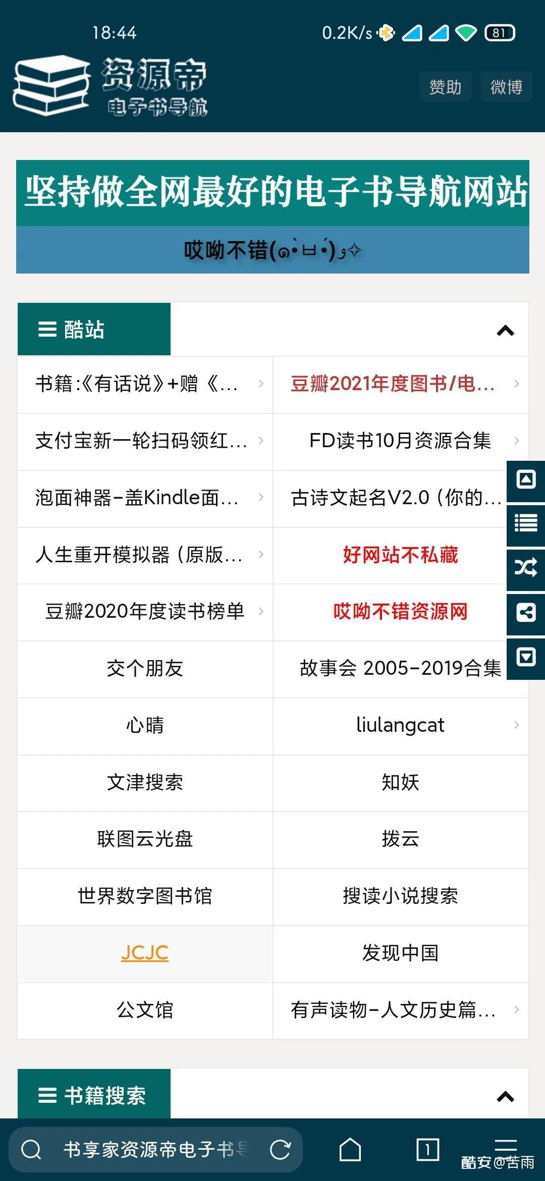 好用的网站推荐大全,好用的网站在线免费