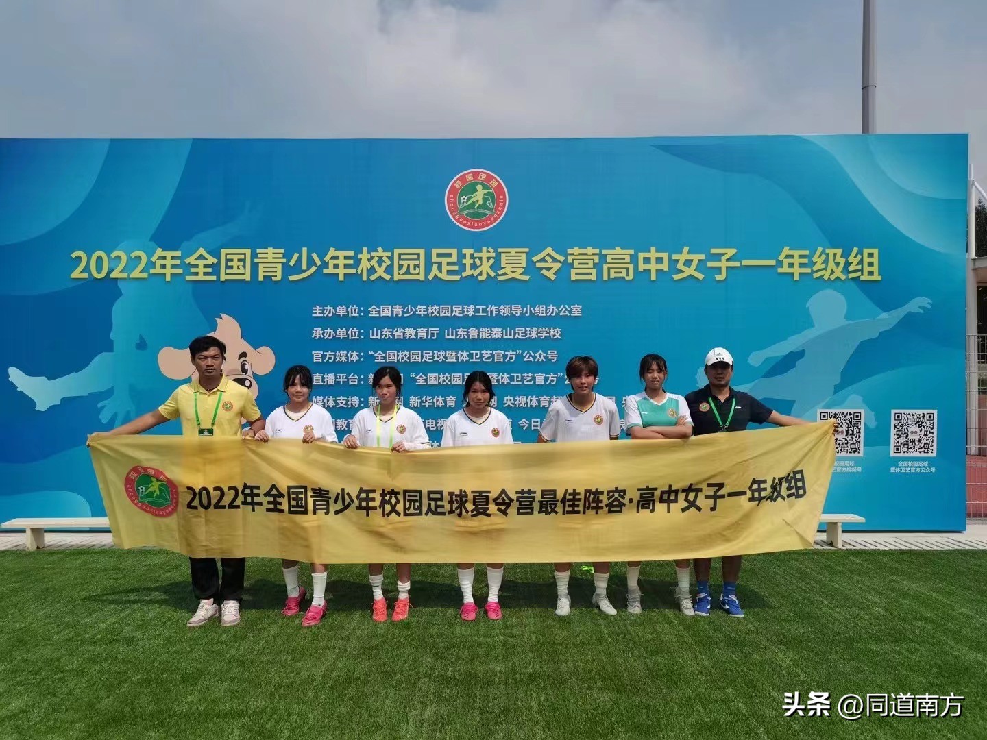 中国女子五人制足球联赛,全国女子5人足球比赛结果