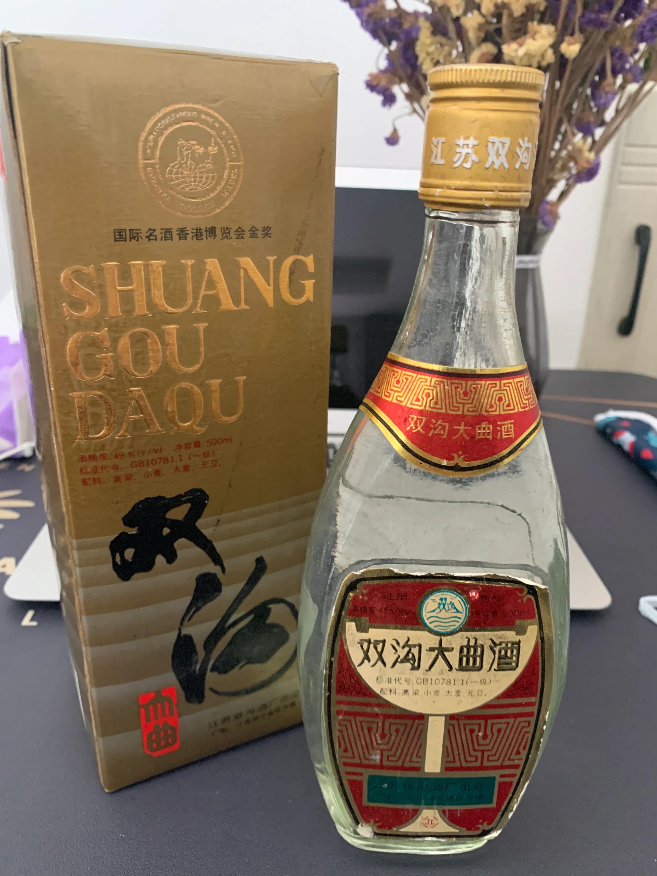 中国八大名酒双沟大曲,三沟高端中国白酒