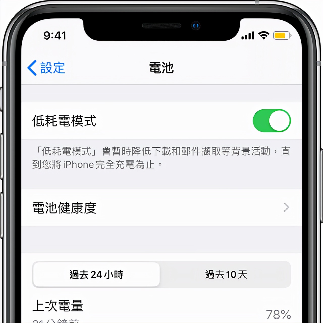手机小技巧省电,荣耀手机省电技巧