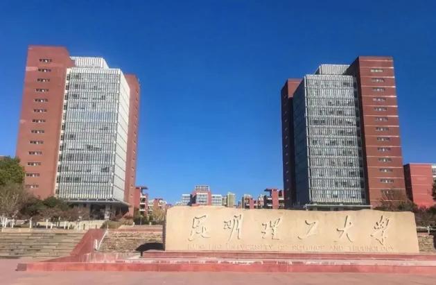 云南大学是一所双一流吗,云南大学一所重点的双一流高校