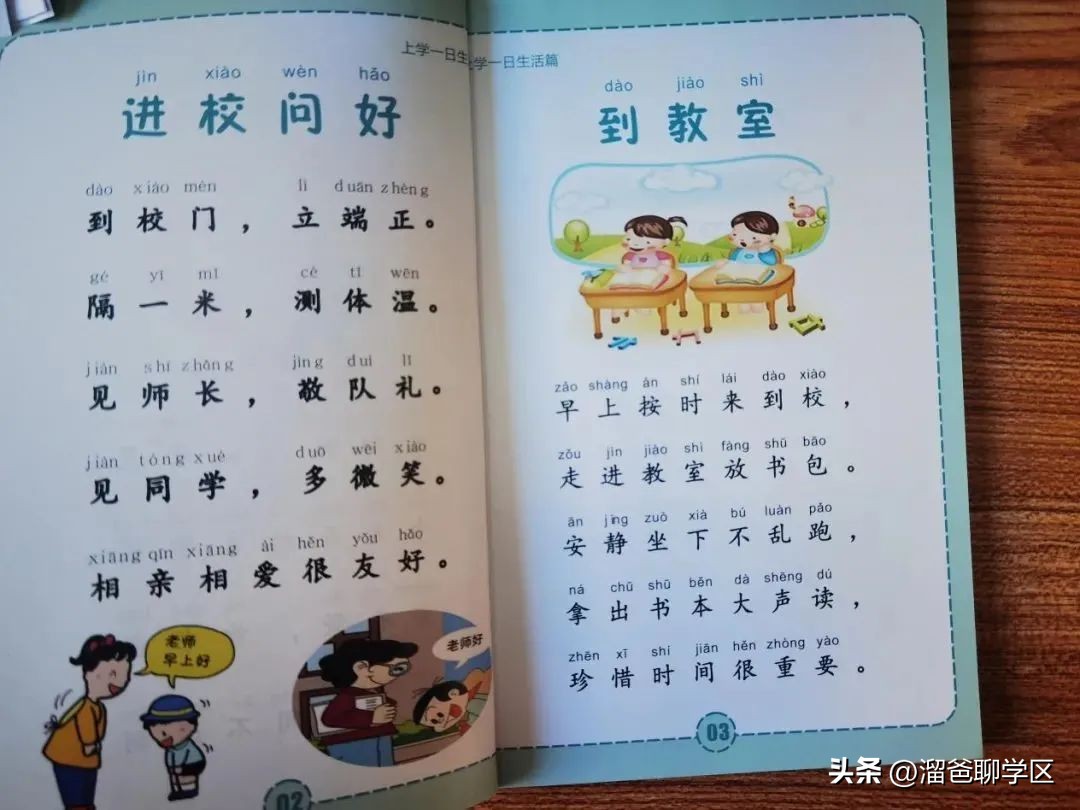 成都小学排名前十的小学,成都十大小学排名