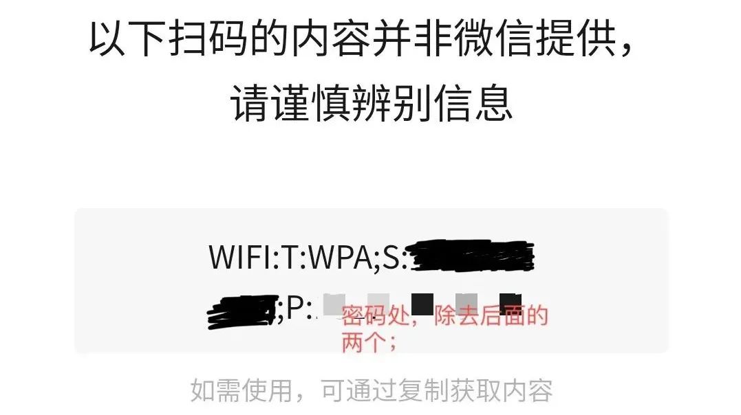 安利28利用万能钥匙查询Wifi密码