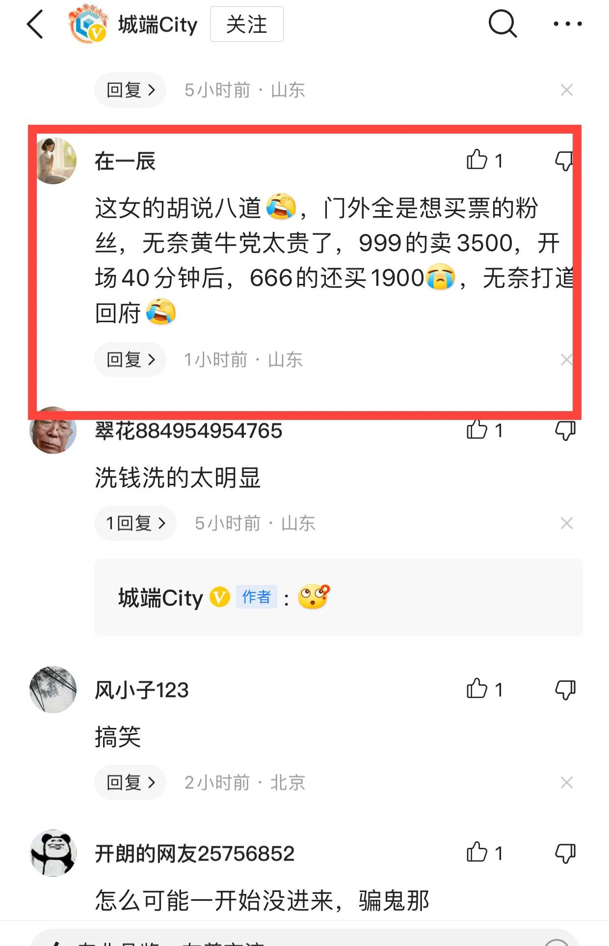 济南赵雷演唱会几点开始,赵雷巡演门票什么时候开售的