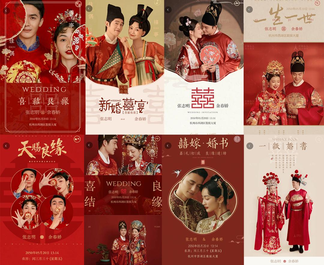 古风电子请柬模板,古风聚会请柬范文