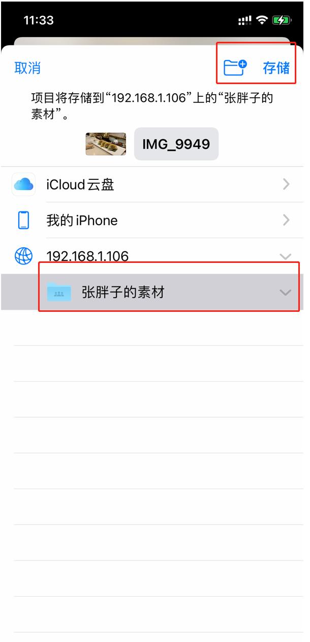 windows11传文件到iphone,iphone蓝牙传输文件到windows