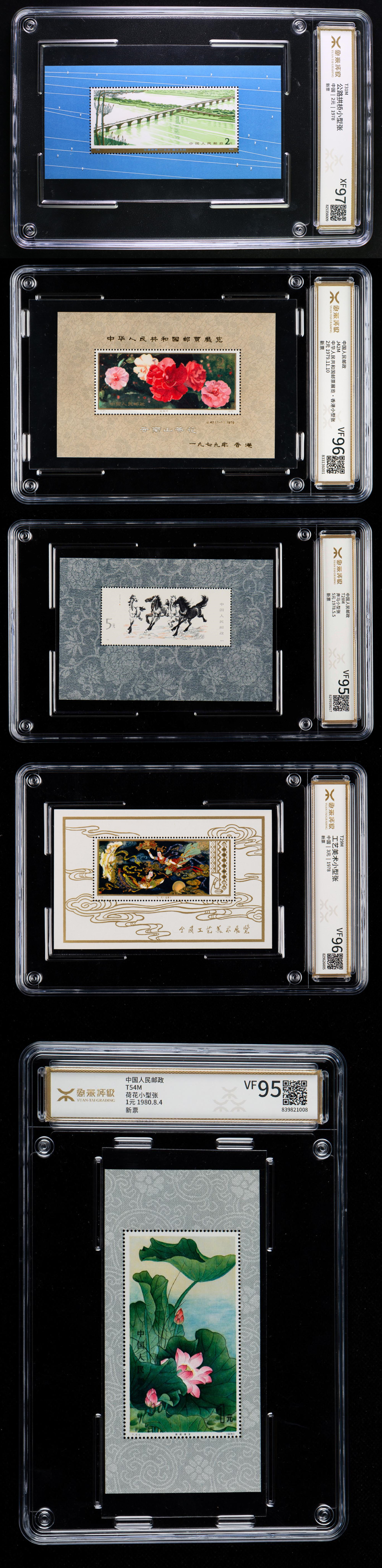 小型张邮票价格一览表0-1元,小型张邮票市场价