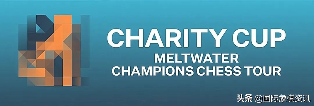 丁立人世界冠军争夺赛,慈善杯比赛