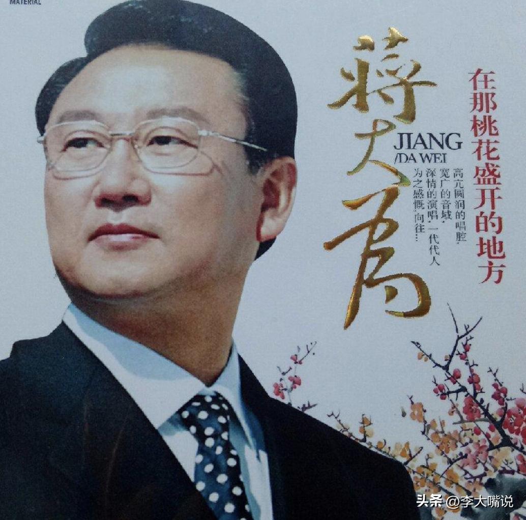 蒋大为最近真实状况,蒋大为如今怎么样了