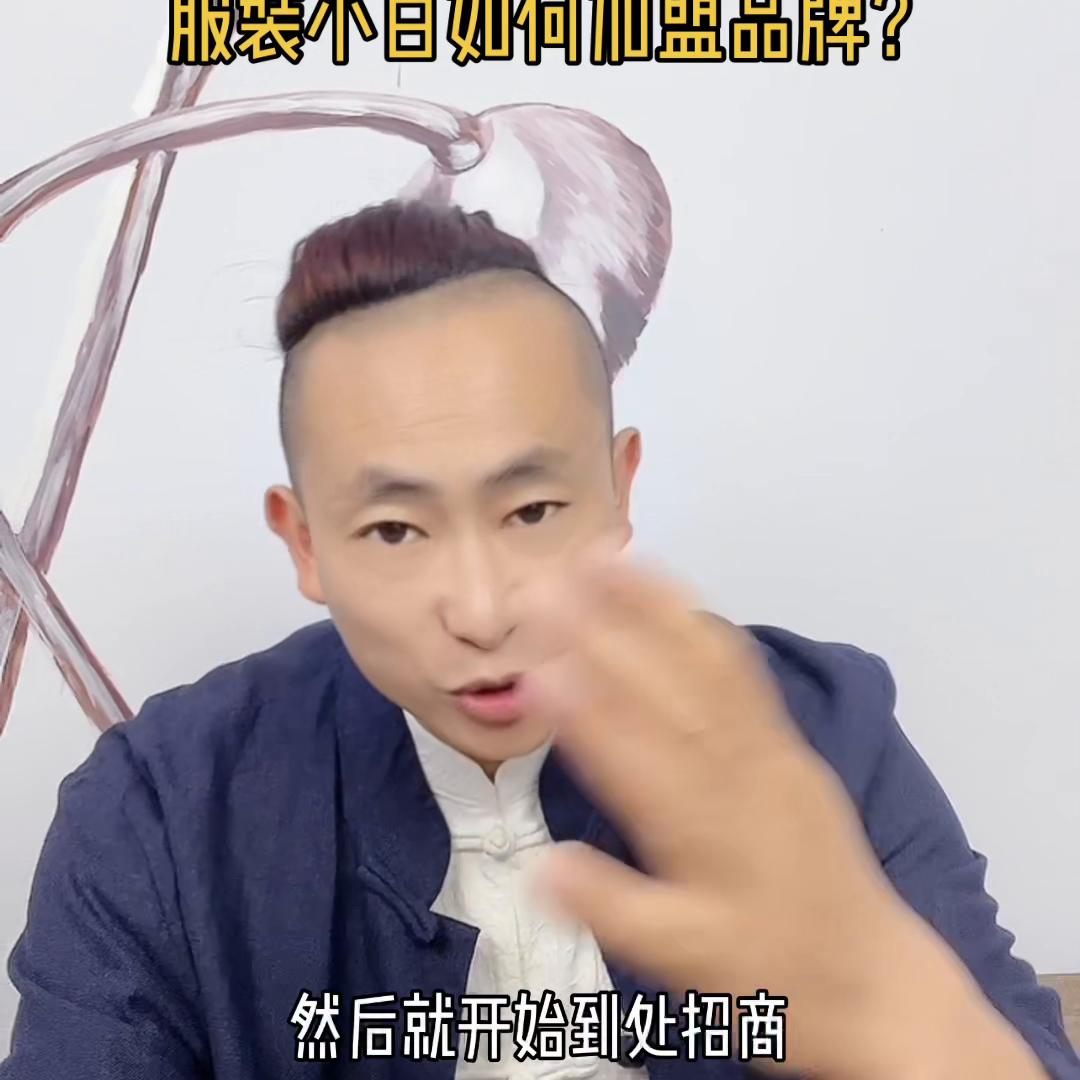 新手小白如何选服装加盟,创业做服装加盟的风险