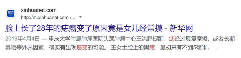 痣变黑变大是癌变了还是癌前病变,背上长了个肉痣是癌的象征吗