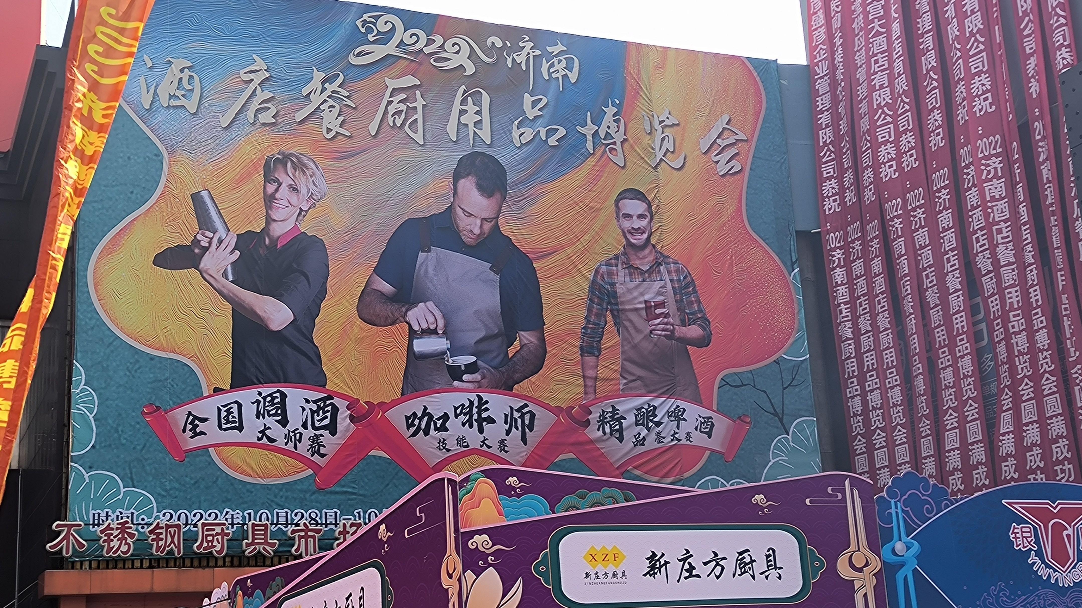 看了济南中恒酒店餐厨用品展，能想到当年肯德基开业时，是啥样吗