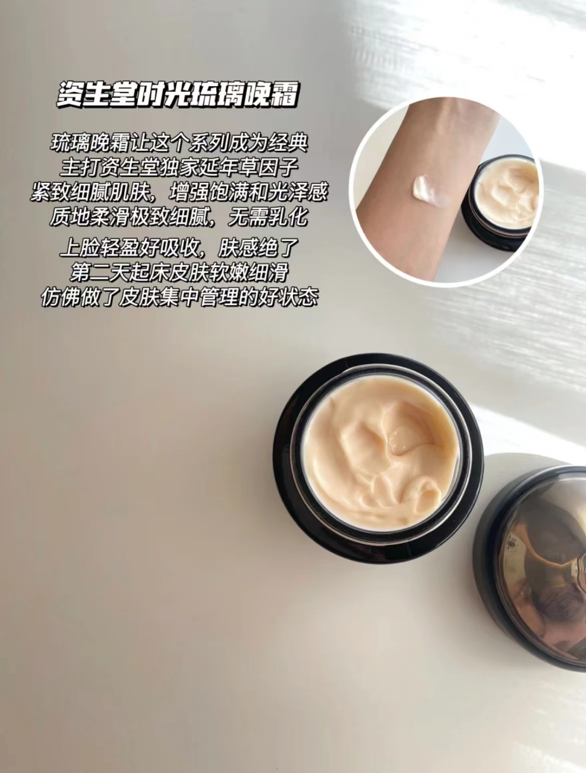 日本资生堂时光琉璃防晒,资生堂时光琉璃日霜测评视频