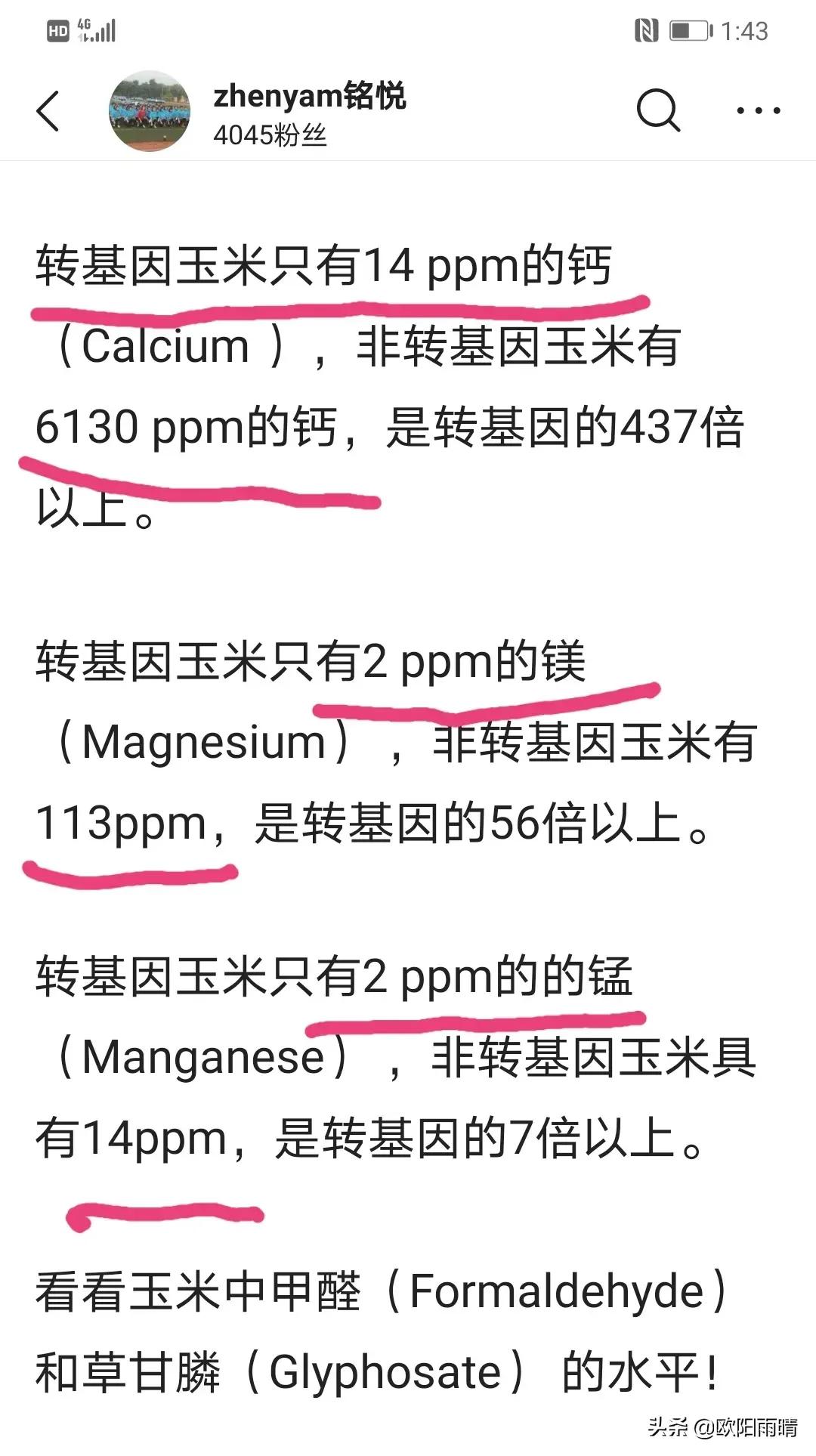 为了反对转基因玉米就虚构数据，但数据也太离谱了