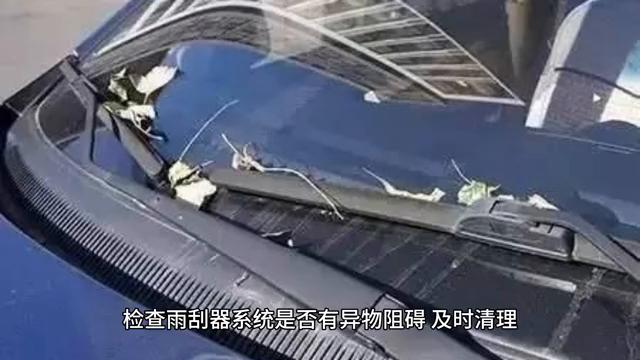 雨刮器抖动异响的原因和解决方法,宝马雨刮器抖动异响