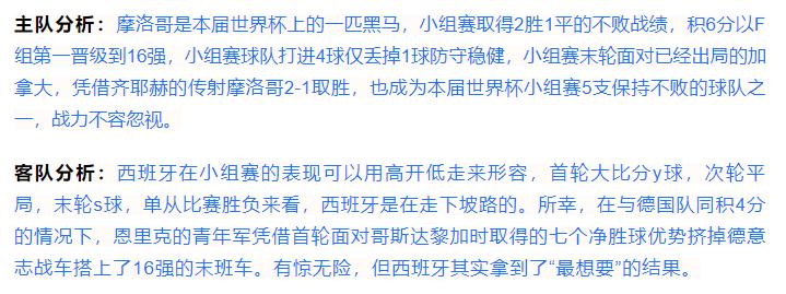 今日竞彩推荐心水实单足球推荐北非狮勇往直前，斗牛士机关算尽