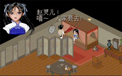 仙剑奇侠传游戏1单机版,仙剑奇侠传1单机游戏下载安卓版