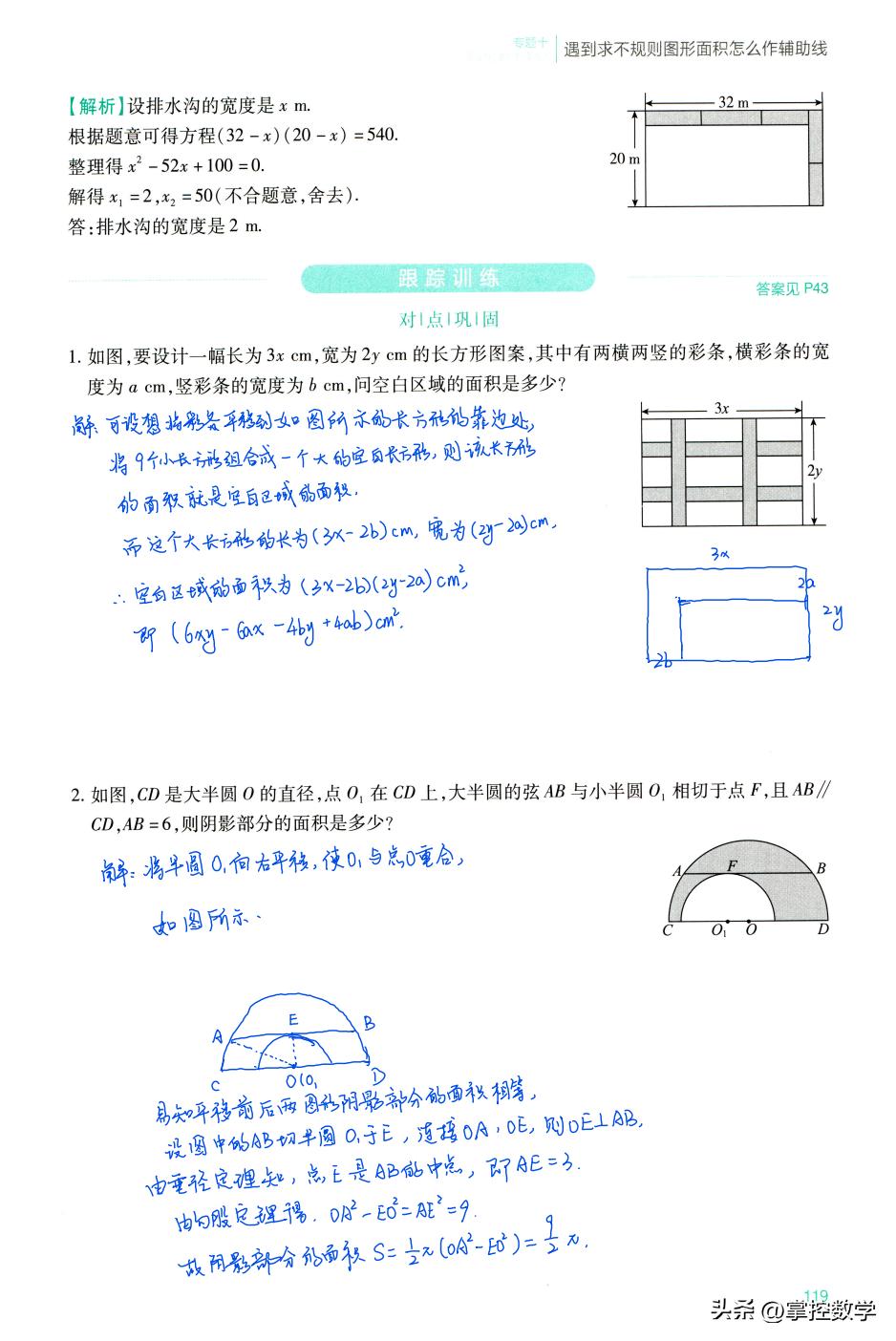 初中几何辅助线是画虚线还是实线,初一几何题中如何巧妙做辅助线