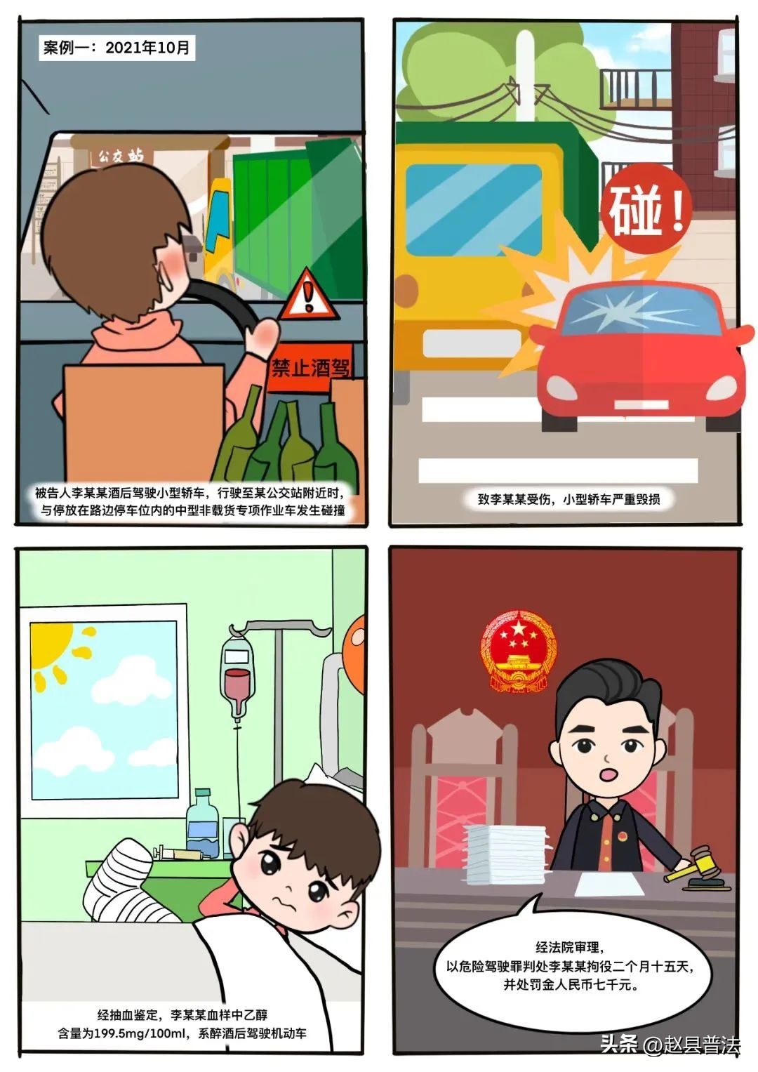 酒后开车怎么判定酒驾,酒后有这五种行为也算酒驾