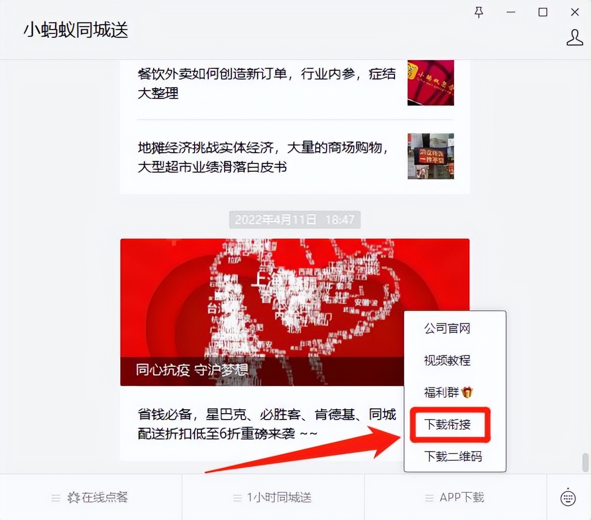闪送达达顺丰哪个配送准时率高,顺丰闪送同城配送