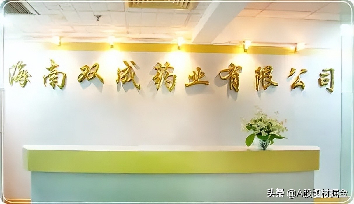 双成药业个股深度分析,双成药业股票为什么大涨了