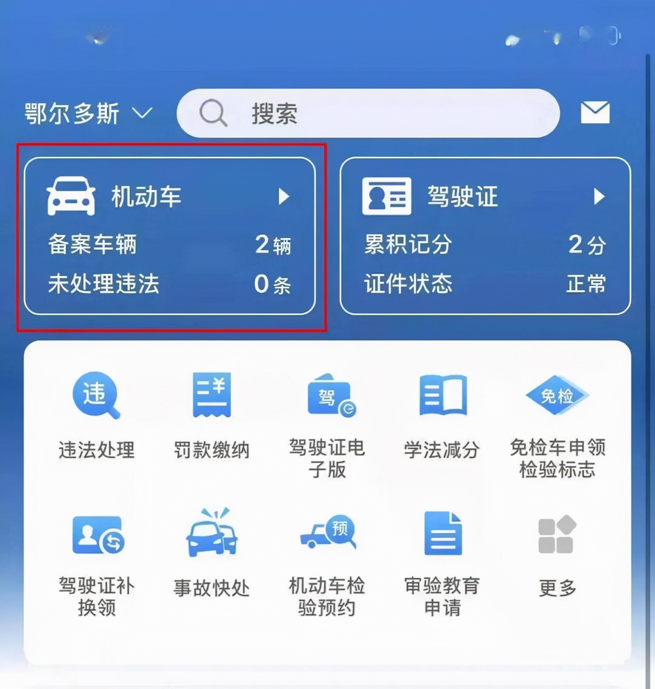 超速交管12123多久能查到,高速公路超速在12123上多久能查到