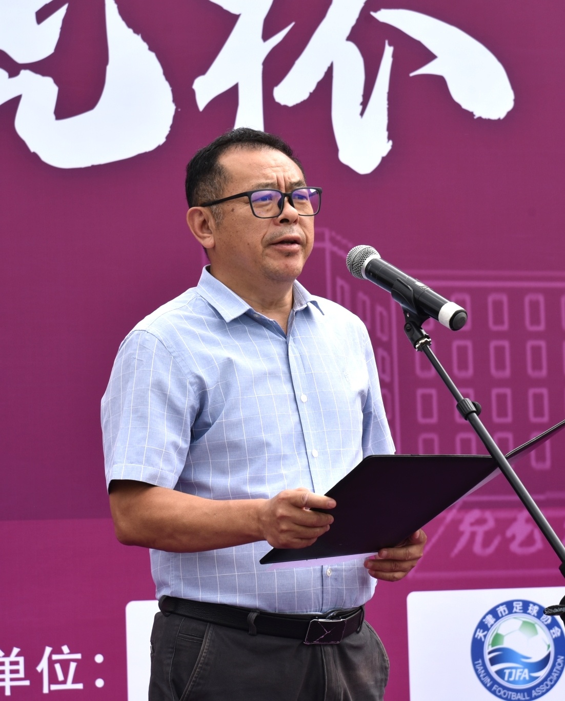 林谷春率江苏队出席南开天津校友会体专会成立暨五虎杯赛事开幕式