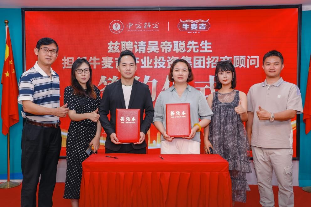 吴帝聪投资人演讲,吴帝聪招商