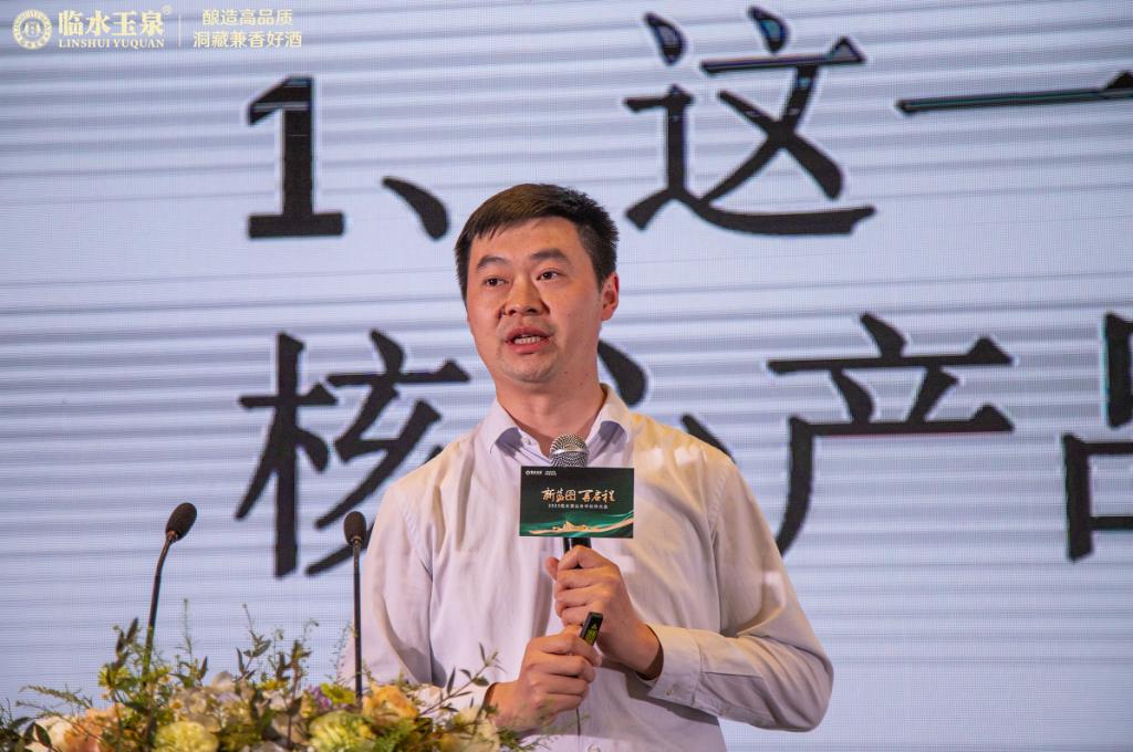 新蓝图再启程丨2023临水酒业合作伙伴大会圆满举行