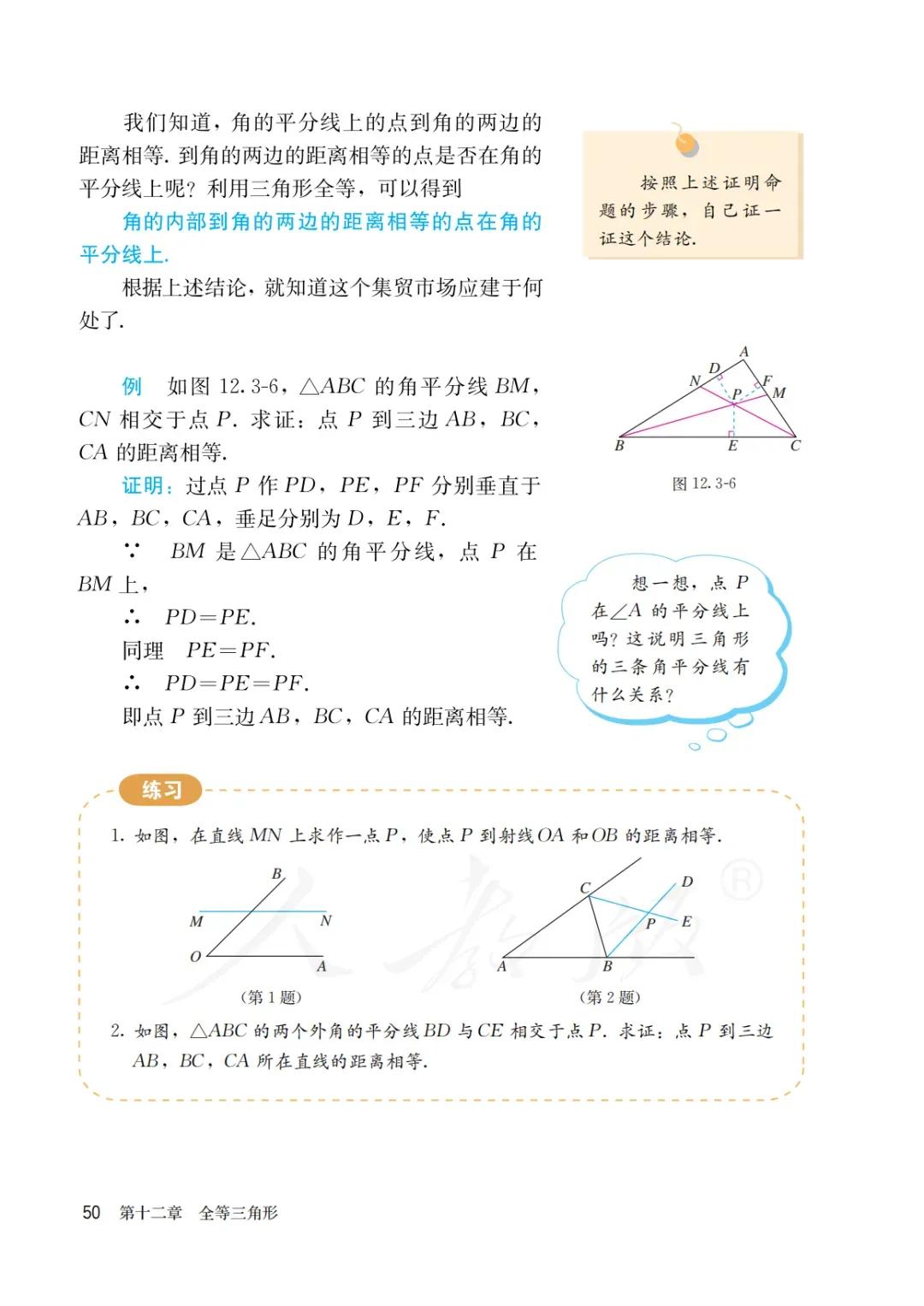 八年级上册数学勤学早书本电子版,八年级上册数学学习指导电子版