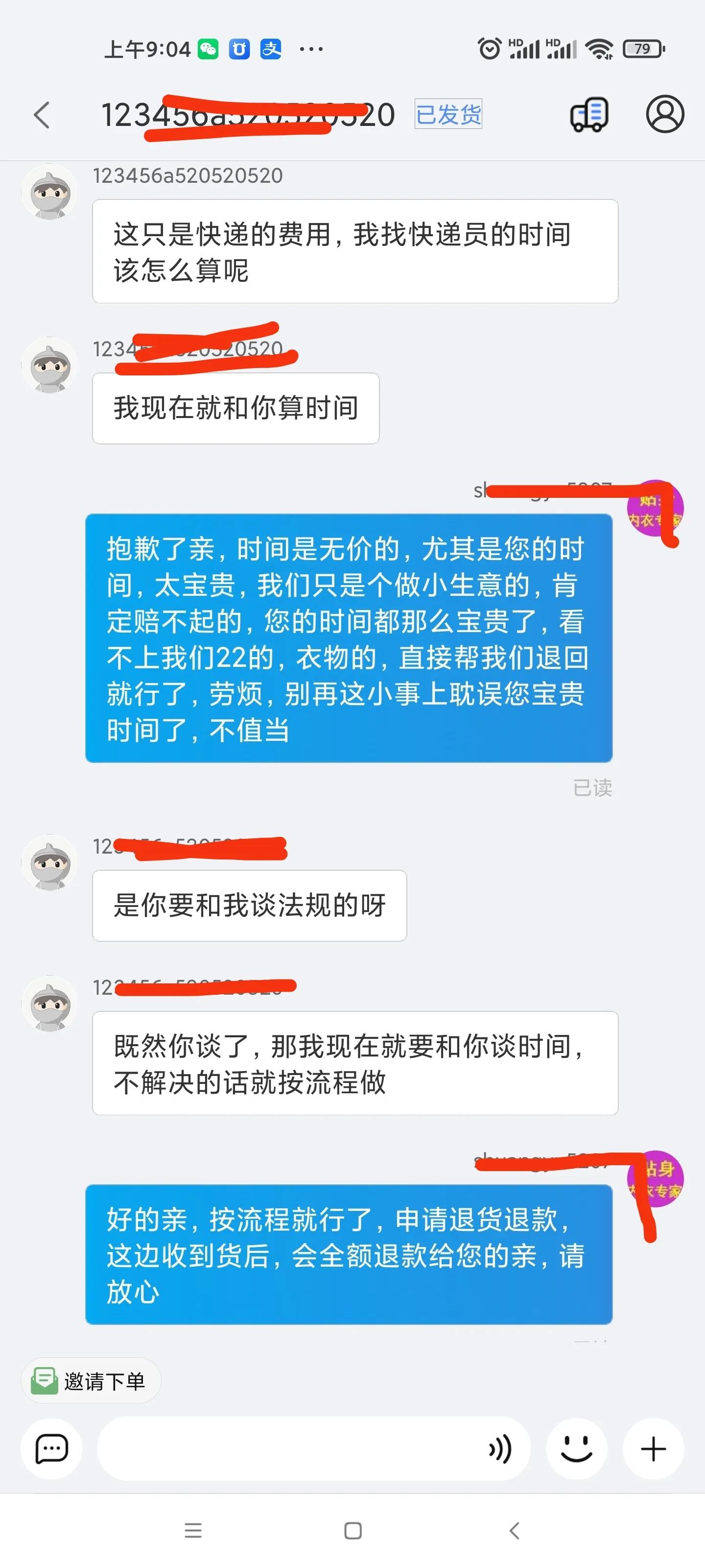 昨天在淘宝遇到一个想白嫖敲诈的买家，刷新了三观，大家都来看看