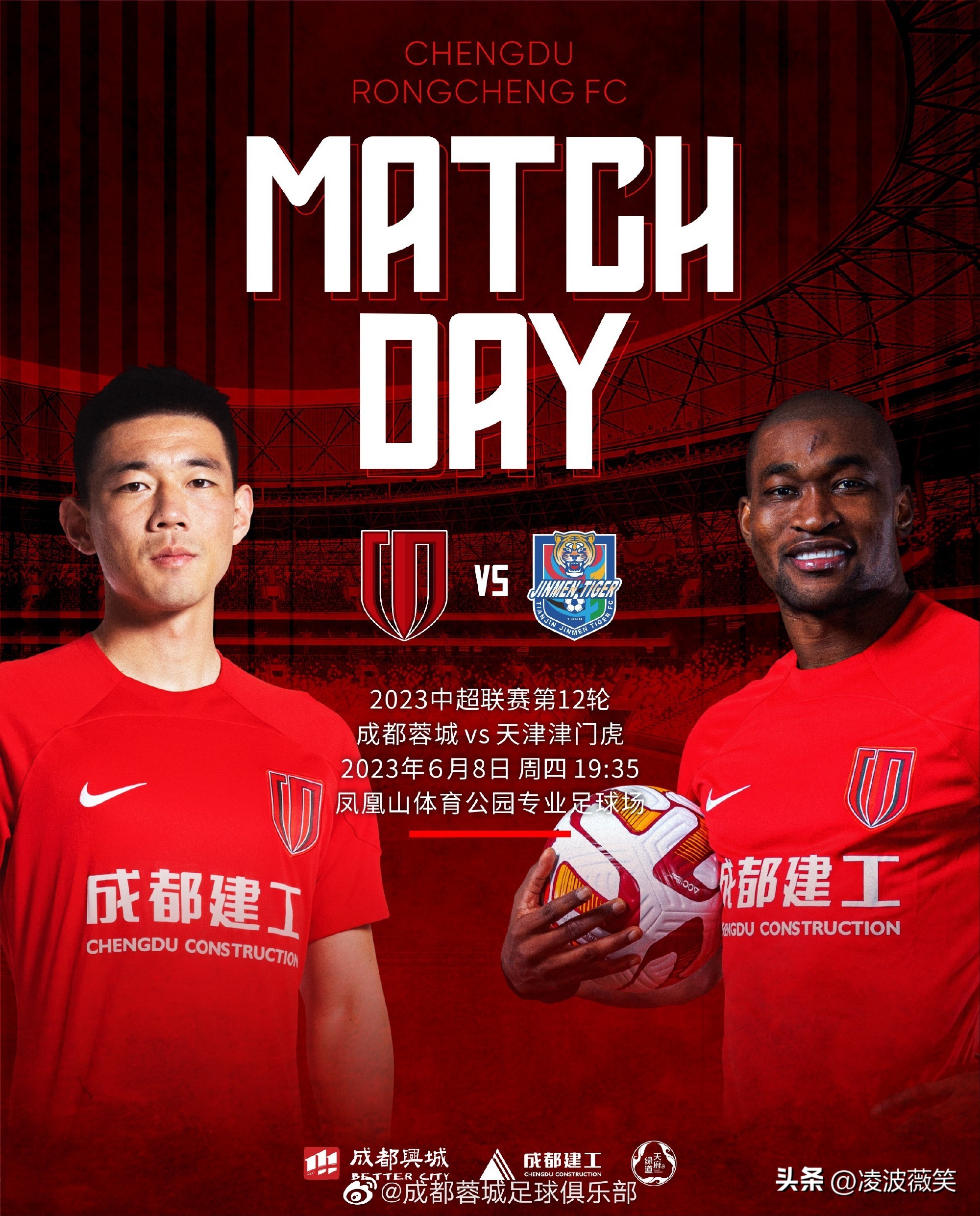 2022马宁主裁哪场比赛,马宁主裁吹哨瞬间