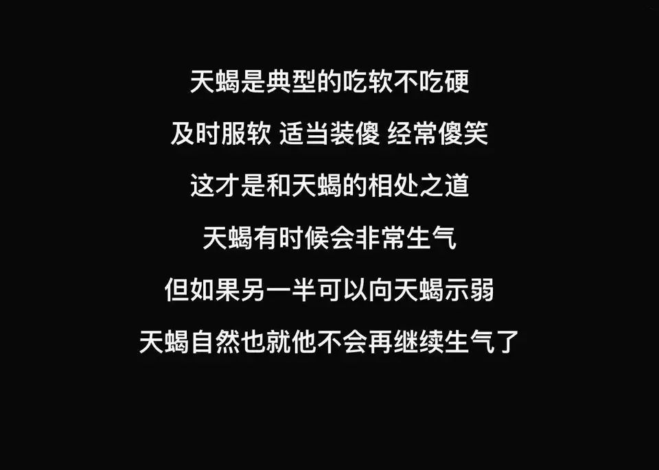 天蝎座反感了怎么办,天蝎座做错事怎么对付
