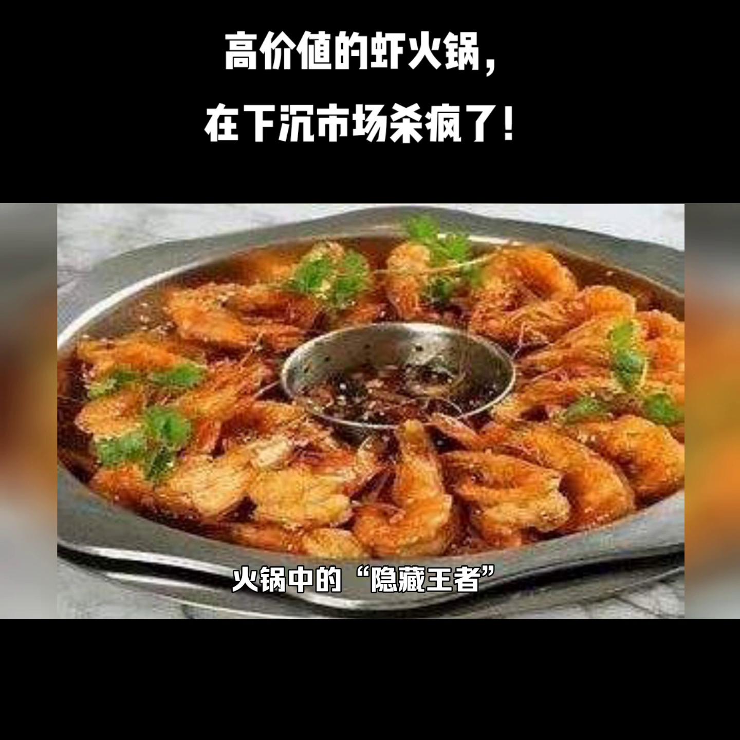 虾火锅开店真实案例,小龙虾火锅店前景如何