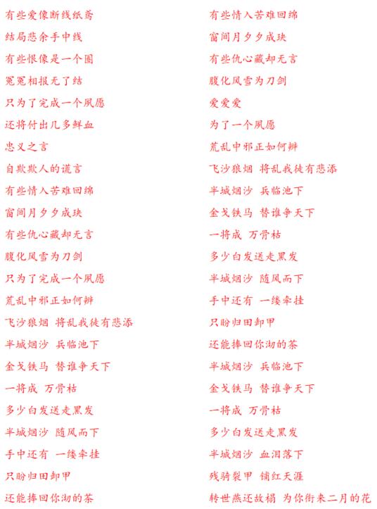 许嵩十大经典歌曲中国风,许嵩十大经典中国风歌曲