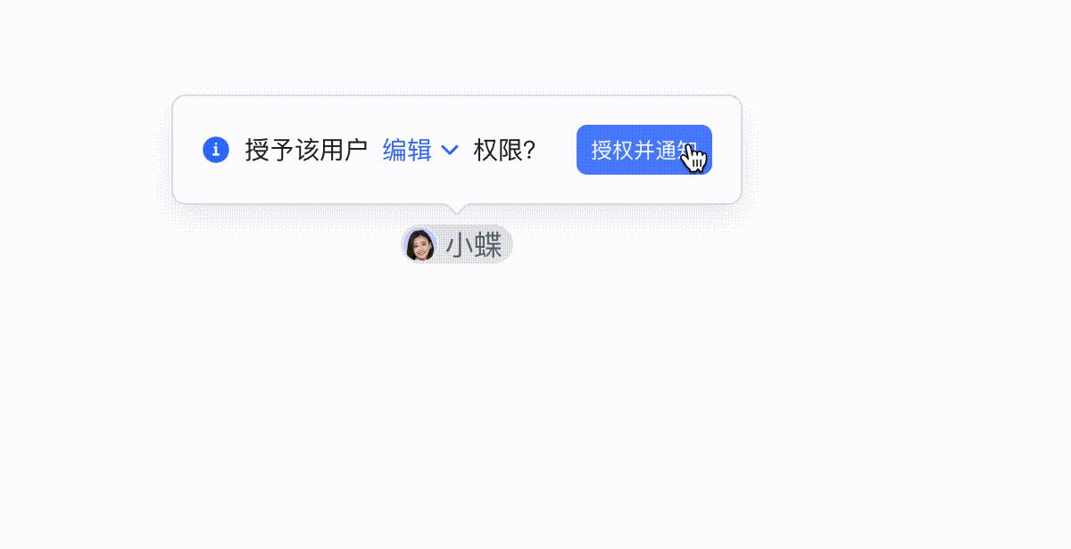 V6.1在共享屏幕中随心浏览文档，新妙享模式给你绝佳体验！