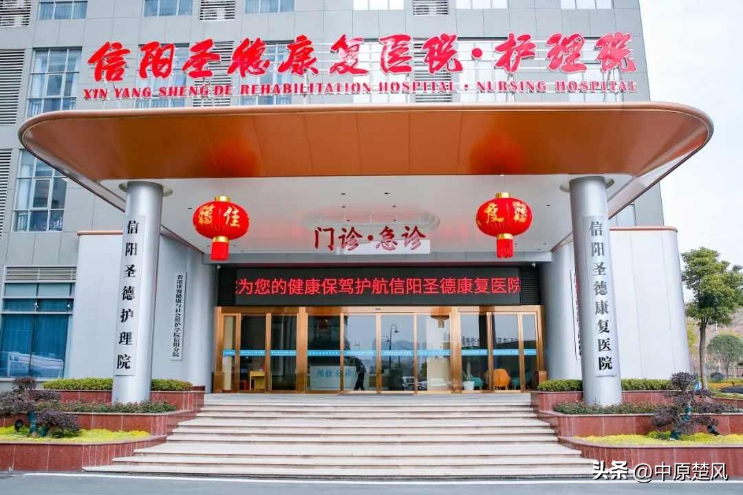 河南圣德健康,河南圣德健康养护中心