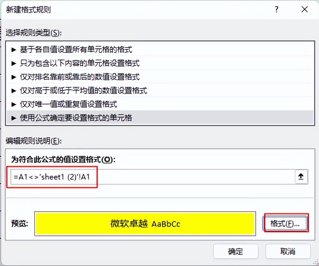 excel表格怎样发送还可以重新编辑,excel表格发给同事会不会改变字体