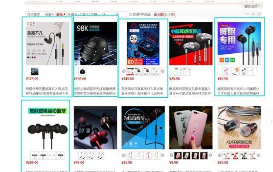 淘宝里6块多的还包邮怎么赚钱,淘宝免费领耳机真的吗