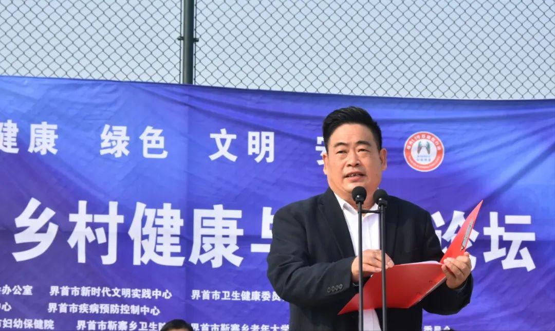 全国首届乡村控烟论坛,乡村健康与控烟论坛