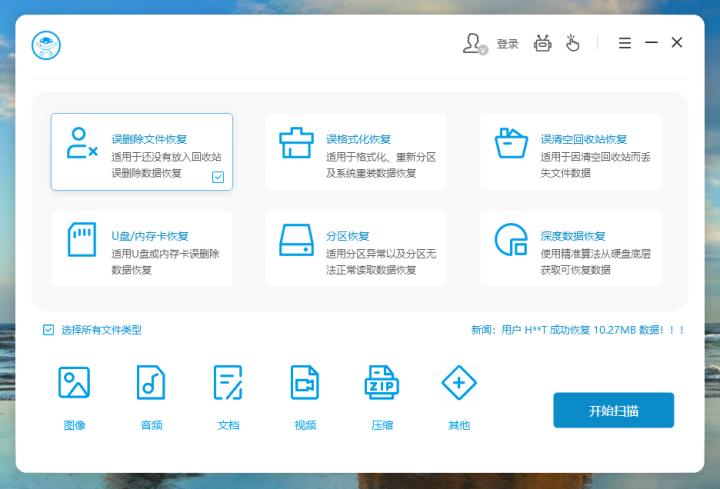 电脑数据恢复精灵怎么使用,电脑全能数据恢复工具使用教程