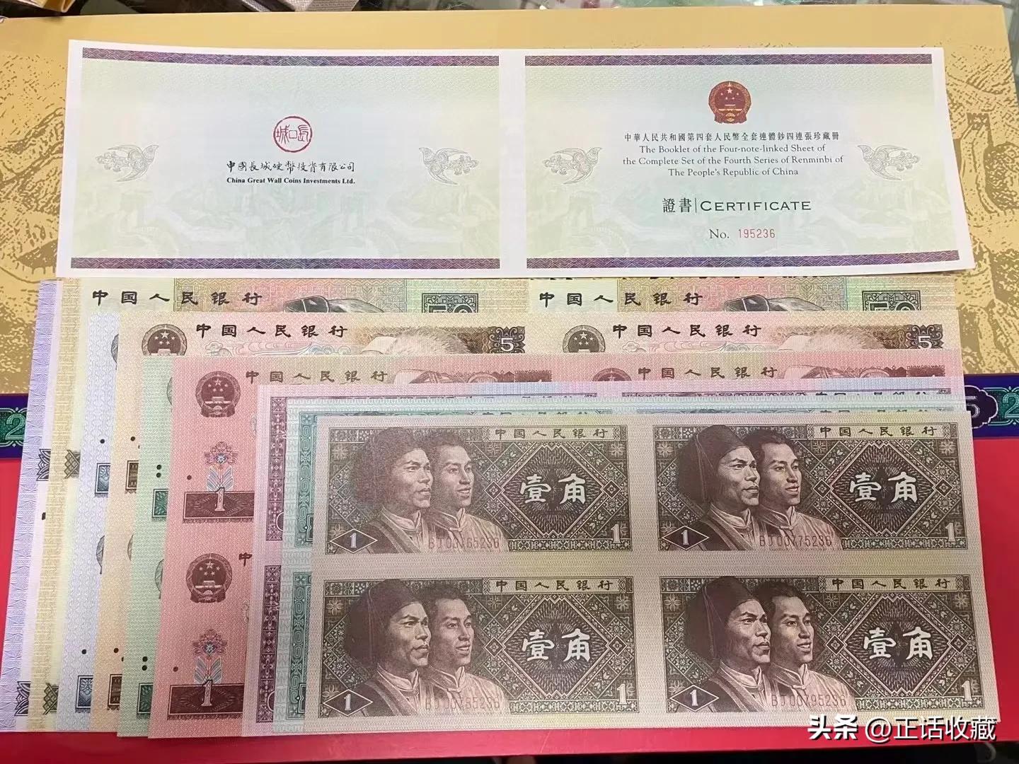 10英镑连体钞,连体钞最新价格表