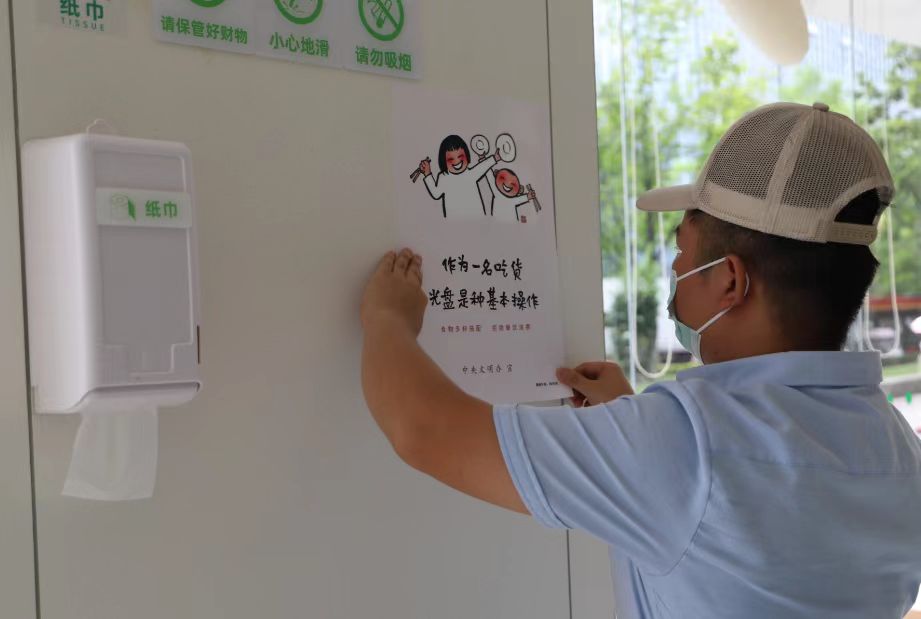 “迎大运盛会展文明形象”文明用餐主题活动您打卡了吗？