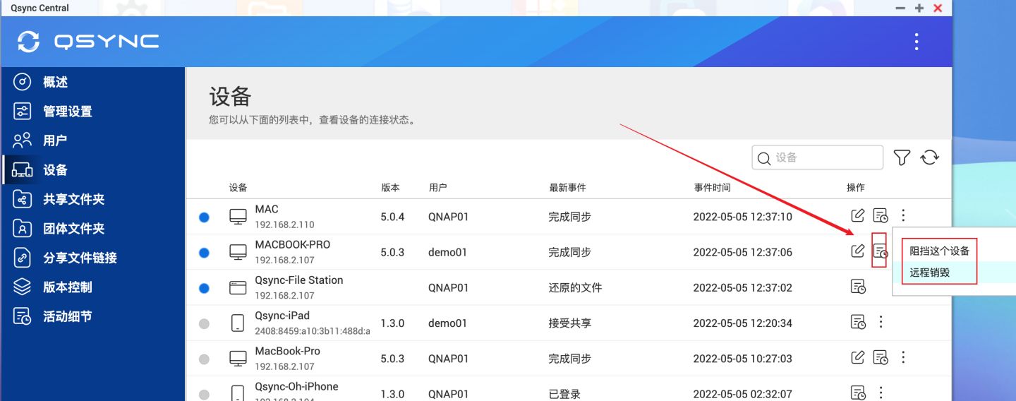 数据不会丢！威联通必备工具：Qsync、HBS3入门教程+红盘Plus简测