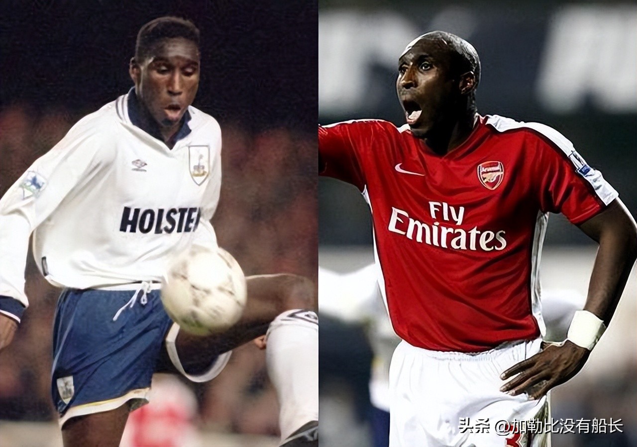 同时效力过阿森纳热刺,曾效力热刺的退役巨星