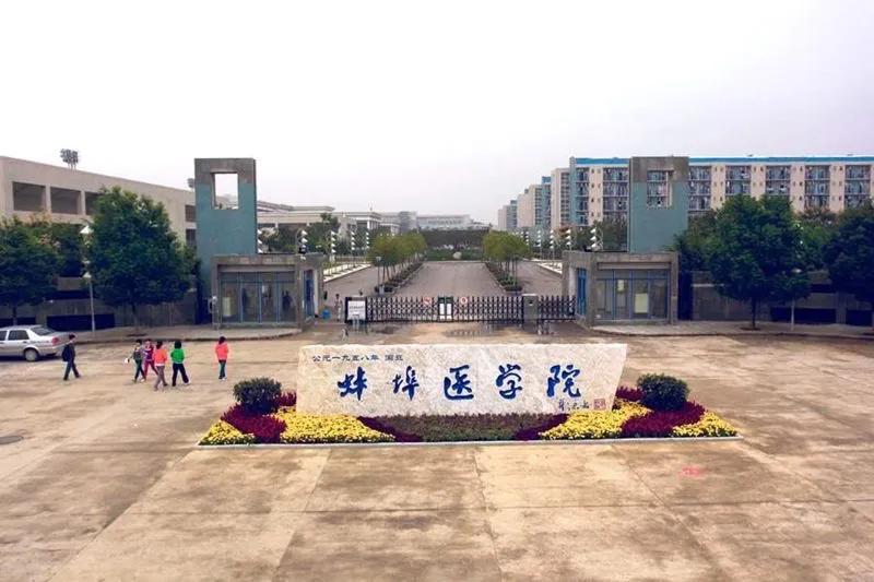 阜阳师大医学院,阜阳师大第一附属医院
