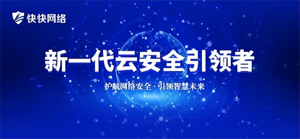 喜报！快快网络入选2022福建省创新型民营企业百强名单