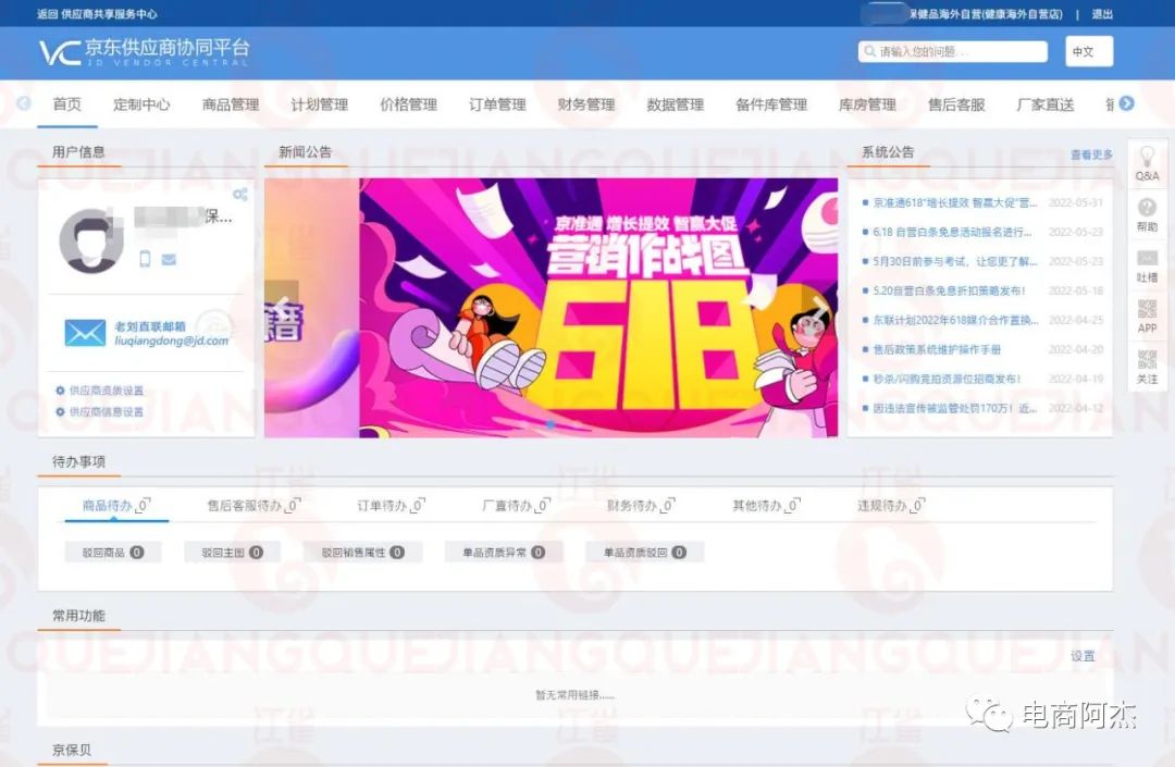 什么是京东国际pop店,什么是京东国际商品