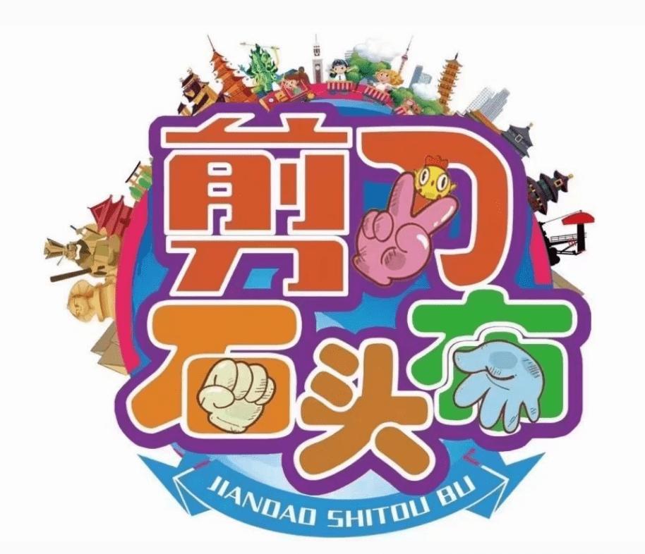 江苏大型少儿成长体验栏目《剪刀石头布》走进南京欢乐谷