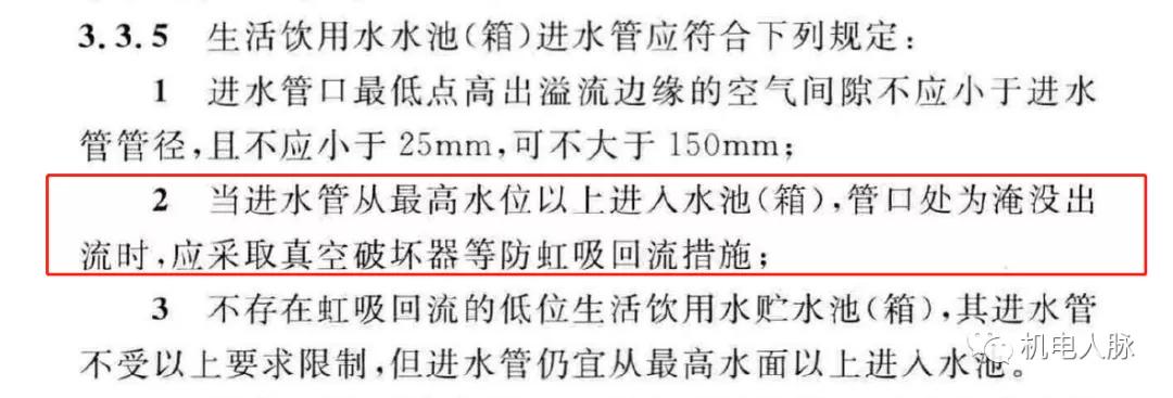 给水倒流防止器和真空破坏器安装,给水管道上的真空破坏器